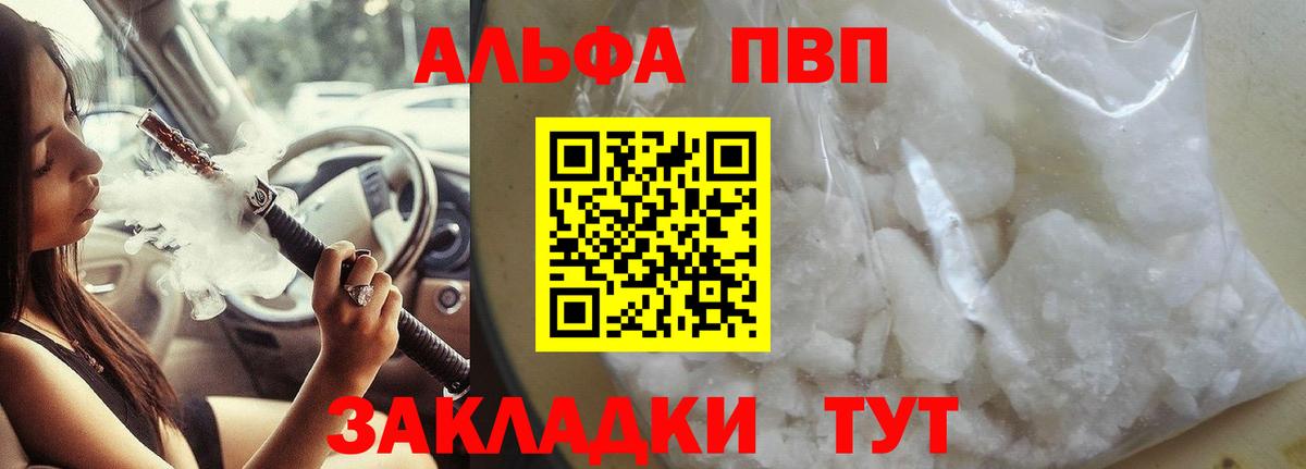 APVP Crystall Реутов