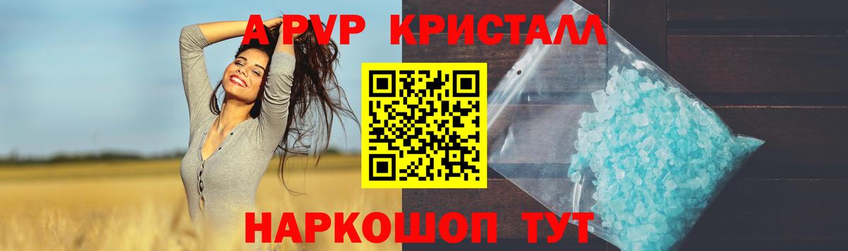 купить наркотик  Alpha-PVP крисы CK  Вход с VPN  Alpha-PVP Соль  Реутов  APVP СК КРИС 