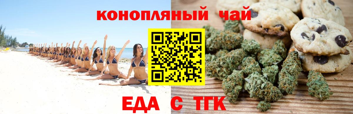 Реутов  Еда ТГК марихуана  Вход с VPN 