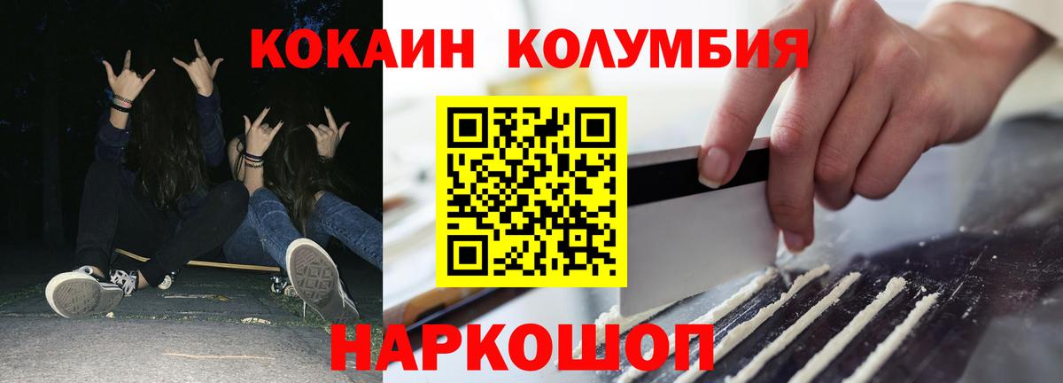 КОКАИН 99% Реутов