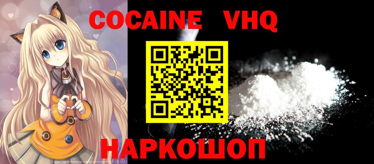 Реутов  Кокаин FishScale  COCAIN  Вход с VPN 