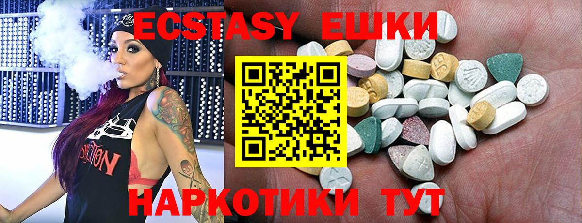 Экстази Дубай  Вход с VPN  ЭКСТАЗИ  Ecstasy диски  Реутов 