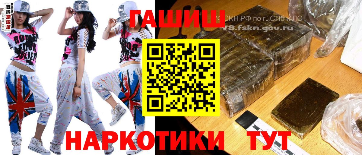 ГАШ 40% ТГК  Вход с VPN  Реутов  ГАШ индика сатива 