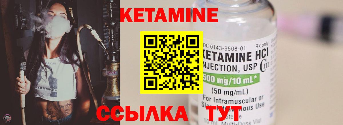 Кетамин ketamine  КЕТАМИН VHQ  Реутов  Вход с VPN 