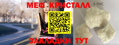 мяу мяу мука Обнинск