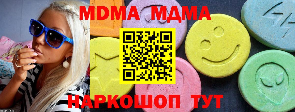 MDMA VHQ Реутов
