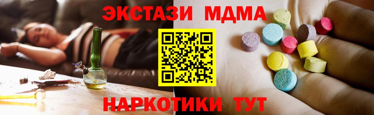 Реутов  MDMA Molly  МДМА crystal  MDMA  Вход с VPN 