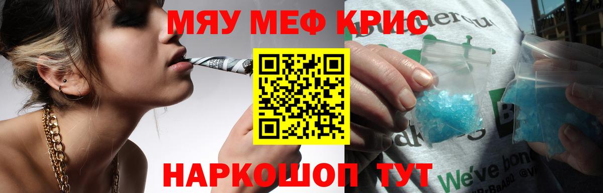 МЕФ мяу мяу  Меф mephedrone  Мефедрон  Реутов  Вход с VPN 