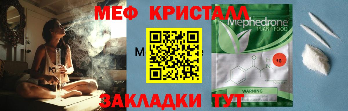 МЕФ мука Реутов