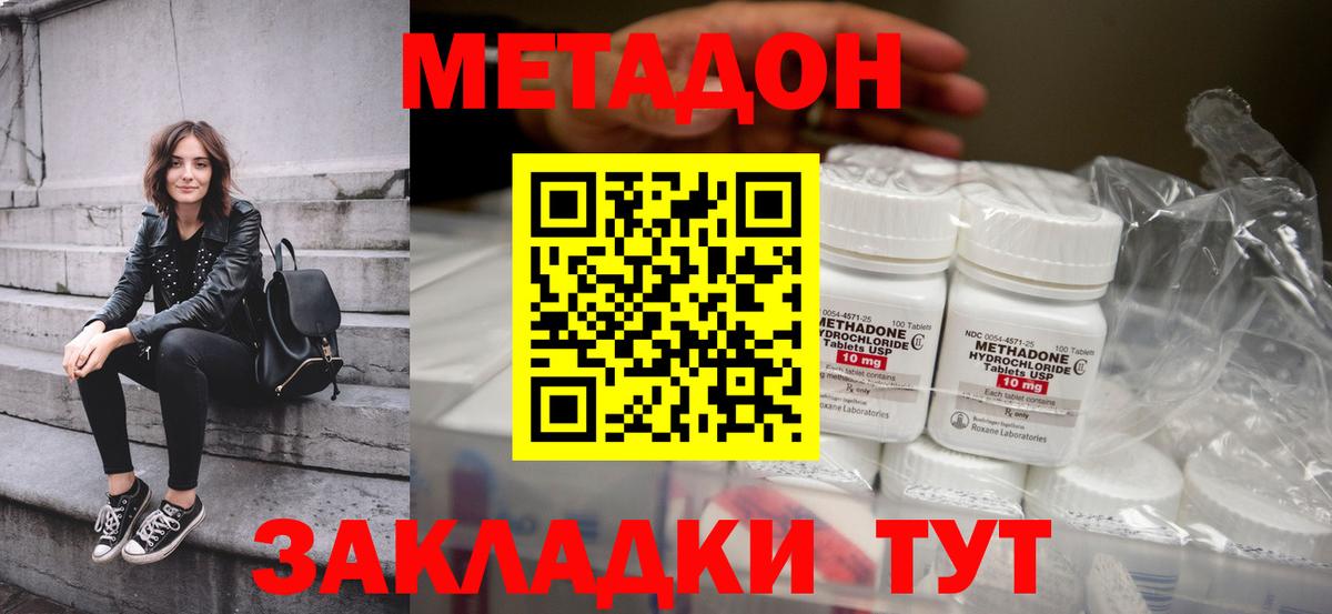 Метадон VHQ  Вход с VPN  Реутов 