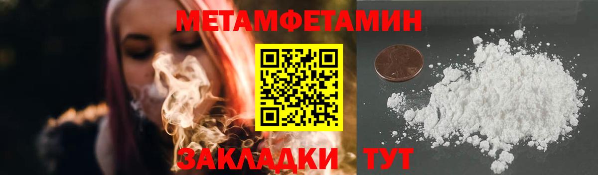 Первитин Декстрометамфетамин 99.9% Реутов