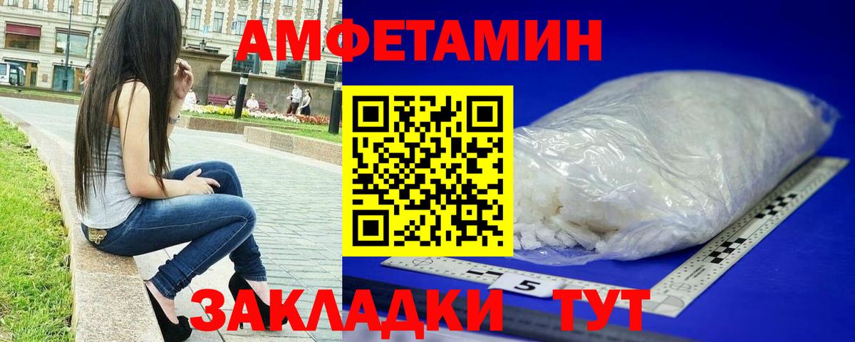 Первитин кристалл  Вход с VPN  Реутов 