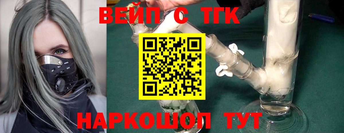 ТГК концентрат Реутов