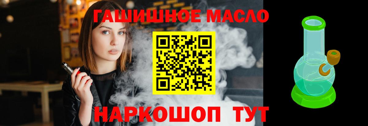 ТГК вейп  ТГК концентрат  Реутов  где купить наркоту  Вход с VPN 