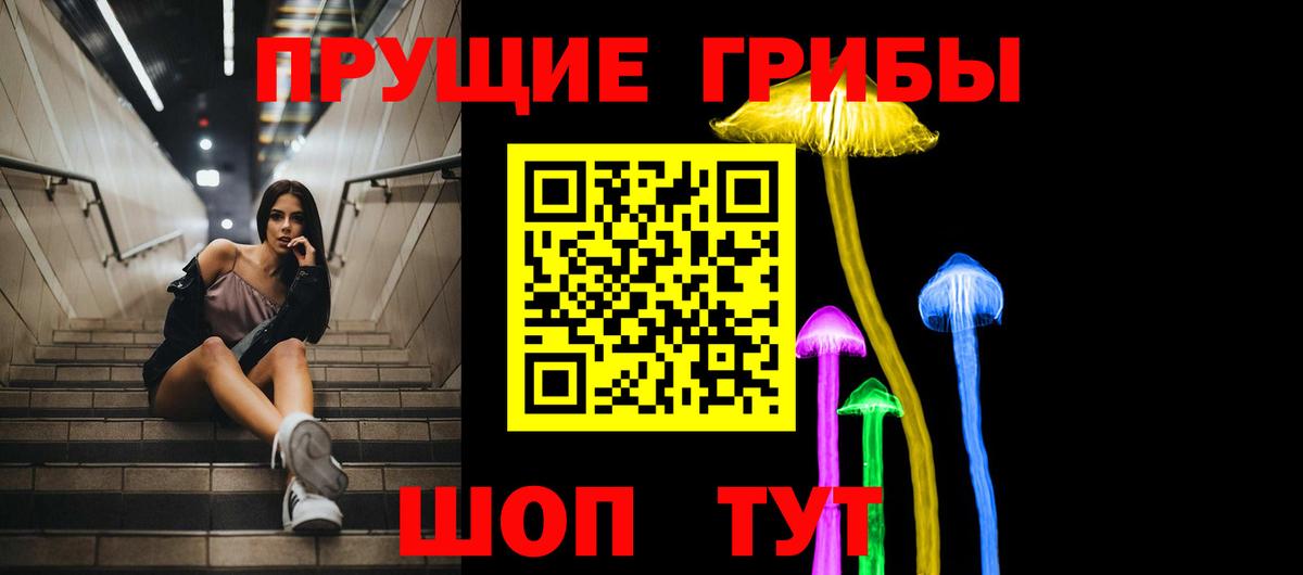 Реутов  Галлюциногенные грибы мухоморы  Вход с VPN 