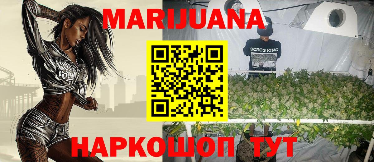 Марихуана THC 21%  Конопля план  Реутов  Бошки Шишки LSD WEED  Вход с VPN  Марихуана тримм 